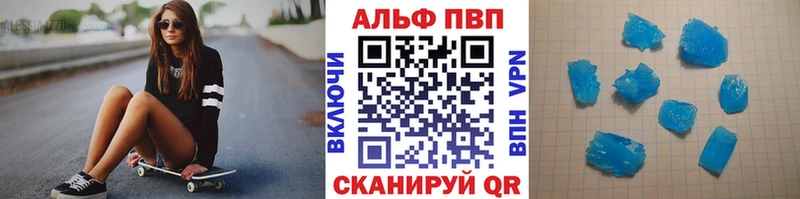 Alpha PVP VHQ  Шали 