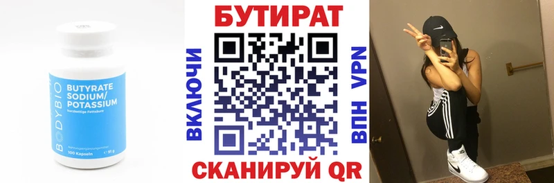 БУТИРАТ жидкий экстази  купить  цена  кракен tor  Шали 