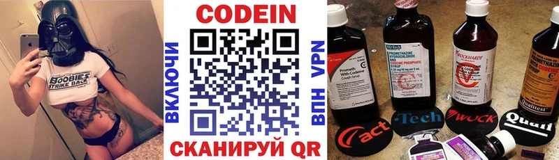 Кодеин Purple Drank  KRAKEN рабочий сайт  Шали 