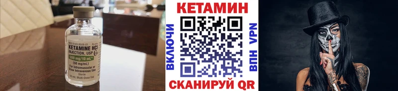закладки Шали Кетамин VHQ